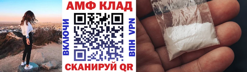 АМФ Розовый  Грязи 