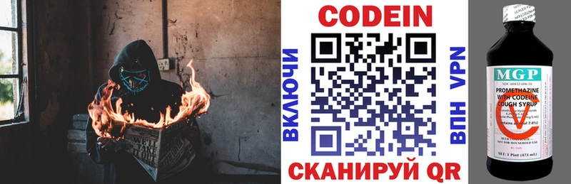 цены   Грязи  Кодеин напиток Lean (лин) 
