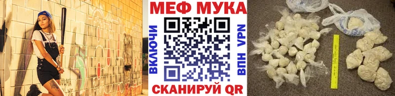 MEGA ссылка  Грязи  Меф мука 