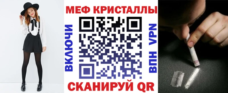 Меф  Грязи