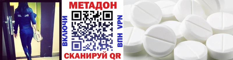 Метадон кристалл  Грязи 